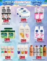 عروض ك إم والصفا عمان من ١٦ حتى ١٩ أبريل ٢٠٢٦ عروض رائعة لأيام الصيف - ك إم والصفا - عمان - 16 ابريل 2026 – 19 ابريل 2026 - صفحة 13