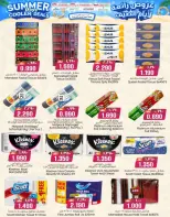 عروض ك إم والصفا عمان من ١٦ حتى ١٩ أبريل ٢٠٢٦ عروض رائعة لأيام الصيف - ك إم والصفا - عمان - 16 ابريل 2026 – 19 ابريل 2026 - صفحة 23