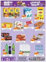 عروض حور العين هايبر ماركت بفرع سناو من ١٦ حتى ١٨ أبريل ٢٠٢٦ عروض نهاية الأسبوع - حور العين هايبر ماركت - عمان - 16 ابريل 2026 – 18 ابريل 2026 - صفحة 3