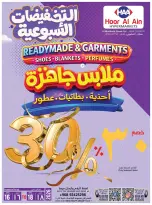 عروض حور العين هايبر ماركت بفرع سناو من ١٦ حتى ١٨ أبريل ٢٠٢٦ عروض نهاية الأسبوع - حور العين هايبر ماركت - عمان - 16 ابريل 2026 – 18 ابريل 2026 - صفحة 1