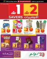 Ofertas de Lulu Oman de 16 a 22 abril 2026 Ofertas de ahorro de Lulu - Página 1