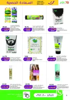 عروض لولو بفروع دبي ,الشارقة ,عجمان ,أم القيوين ,رأس الخيمة ,الفجيرة ودبا من ١٦ حتى ٣٠ أبريل ٢٠٢٦ عروض السعادة الحصرية - لولو - الإمارات - 16 ابريل 2026 – 30 ابريل 2026 - صفحة 5