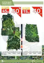 عروض أسواق أسترا السعودية من ٢٧ شوال حتى ١٥ ذو القعدة ١٤٤٧ هـ (١٥ أبريل إلى ٢ مايو ٢٠٢٦) عروض الربيع - أسواق أسترا - السعودية - 15 ابريل 2026 – 2 مايو 2026 - صفحة 6