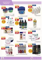 عروض أسواق أسترا السعودية من ٢٧ شوال حتى ١٥ ذو القعدة ١٤٤٧ هـ (١٥ أبريل إلى ٢ مايو ٢٠٢٦) عروض الربيع - أسواق أسترا - السعودية - 15 ابريل 2026 – 2 مايو 2026 - صفحة 55