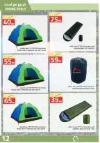 عروض أسواق أسترا السعودية من ٢٧ شوال حتى ١٥ ذو القعدة ١٤٤٧ هـ (١٥ أبريل إلى ٢ مايو ٢٠٢٦) عروض الربيع - أسواق أسترا - السعودية - 15 ابريل 2026 – 2 مايو 2026 - صفحة 14