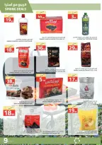 عروض أسواق أسترا السعودية من ٢٧ شوال حتى ١٥ ذو القعدة ١٤٤٧ هـ (١٥ أبريل إلى ٢ مايو ٢٠٢٦) عروض الربيع - أسواق أسترا - السعودية - 15 ابريل 2026 – 2 مايو 2026 - صفحة 11