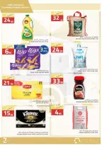 عروض أسواق أسترا السعودية من ٢٧ شوال حتى ١٥ ذو القعدة ١٤٤٧ هـ (١٥ أبريل إلى ٢ مايو ٢٠٢٦) عروض الربيع - أسواق أسترا - السعودية - 15 ابريل 2026 – 2 مايو 2026 - صفحة 24