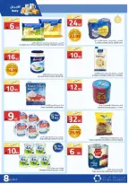 عروض أسواق أسترا السعودية من ٢٧ شوال حتى ١٥ ذو القعدة ١٤٤٧ هـ (١٥ أبريل إلى ٢ مايو ٢٠٢٦) عروض الربيع - أسواق أسترا - السعودية - 15 ابريل 2026 – 2 مايو 2026 - صفحة 31