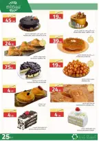 عروض أسواق أسترا السعودية من ٢٧ شوال حتى ١٥ ذو القعدة ١٤٤٧ هـ (١٥ أبريل إلى ٢ مايو ٢٠٢٦) عروض الربيع - أسواق أسترا - السعودية - 15 ابريل 2026 – 2 مايو 2026 - صفحة 49