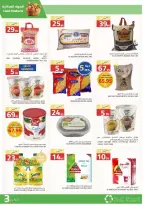 عروض أسواق أسترا السعودية من ٢٧ شوال حتى ١٥ ذو القعدة ١٤٤٧ هـ (١٥ أبريل إلى ٢ مايو ٢٠٢٦) عروض الربيع - أسواق أسترا - السعودية - 15 ابريل 2026 – 2 مايو 2026 - صفحة 26