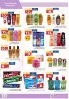 عروض أسواق أسترا السعودية من ٢٧ شوال حتى ١٥ ذو القعدة ١٤٤٧ هـ (١٥ أبريل إلى ٢ مايو ٢٠٢٦) عروض الربيع - أسواق أسترا - السعودية - 15 ابريل 2026 – 2 مايو 2026 - صفحة 54