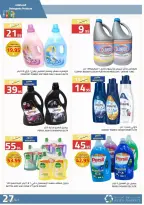 عروض أسواق أسترا السعودية من ٢٧ شوال حتى ١٥ ذو القعدة ١٤٤٧ هـ (١٥ أبريل إلى ٢ مايو ٢٠٢٦) عروض الربيع - أسواق أسترا - السعودية - 15 ابريل 2026 – 2 مايو 2026 - صفحة 51