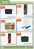 عروض أسواق أسترا السعودية من ٢٧ شوال حتى ١٥ ذو القعدة ١٤٤٧ هـ (١٥ أبريل إلى ٢ مايو ٢٠٢٦) عروض الربيع - أسواق أسترا - السعودية - 15 ابريل 2026 – 2 مايو 2026 - صفحة 17