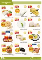 عروض أسواق أسترا السعودية من ٢٧ شوال حتى ١٥ ذو القعدة ١٤٤٧ هـ (١٥ أبريل إلى ٢ مايو ٢٠٢٦) عروض الربيع - أسواق أسترا - السعودية - 15 ابريل 2026 – 2 مايو 2026 - صفحة 43