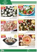 عروض أسواق أسترا السعودية من ٢٧ شوال حتى ١٥ ذو القعدة ١٤٤٧ هـ (١٥ أبريل إلى ٢ مايو ٢٠٢٦) عروض الربيع - أسواق أسترا - السعودية - 15 ابريل 2026 – 2 مايو 2026 - صفحة 48