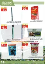 عروض أسواق أسترا السعودية من ٢٧ شوال حتى ١٥ ذو القعدة ١٤٤٧ هـ (١٥ أبريل إلى ٢ مايو ٢٠٢٦) عروض الربيع - أسواق أسترا - السعودية - 15 ابريل 2026 – 2 مايو 2026 - صفحة 13