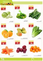 عروض أسواق أسترا السعودية من ٢٧ شوال حتى ١٥ ذو القعدة ١٤٤٧ هـ (١٥ أبريل إلى ٢ مايو ٢٠٢٦) عروض الربيع - أسواق أسترا - السعودية - 15 ابريل 2026 – 2 مايو 2026 - صفحة 38