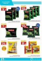 عروض أسواق أسترا السعودية من ٢٧ شوال حتى ١٥ ذو القعدة ١٤٤٧ هـ (١٥ أبريل إلى ٢ مايو ٢٠٢٦) عروض الربيع - أسواق أسترا - السعودية - 15 ابريل 2026 – 2 مايو 2026 - صفحة 45