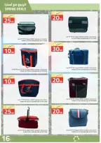 عروض أسواق أسترا السعودية من ٢٧ شوال حتى ١٥ ذو القعدة ١٤٤٧ هـ (١٥ أبريل إلى ٢ مايو ٢٠٢٦) عروض الربيع - أسواق أسترا - السعودية - 15 ابريل 2026 – 2 مايو 2026 - صفحة 18