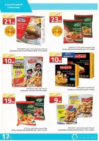 عروض أسواق أسترا السعودية من ٢٧ شوال حتى ١٥ ذو القعدة ١٤٤٧ هـ (١٥ أبريل إلى ٢ مايو ٢٠٢٦) عروض الربيع - أسواق أسترا - السعودية - 15 ابريل 2026 – 2 مايو 2026 - صفحة 41