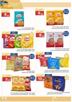 عروض أسواق أسترا السعودية من ٢٧ شوال حتى ١٥ ذو القعدة ١٤٤٧ هـ (١٥ أبريل إلى ٢ مايو ٢٠٢٦) عروض الربيع - أسواق أسترا - السعودية - 15 ابريل 2026 – 2 مايو 2026 - صفحة 35