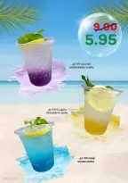 عروض أسواق أسترا السعودية من ٢٧ شوال حتى ١٥ ذو القعدة ١٤٤٧ هـ (١٥ أبريل إلى ٢ مايو ٢٠٢٦) عروض الربيع - أسواق أسترا - السعودية - 15 ابريل 2026 – 2 مايو 2026 - صفحة 46