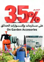 عروض أسواق أسترا السعودية من ٢٧ شوال حتى ١٥ ذو القعدة ١٤٤٧ هـ (١٥ أبريل إلى ٢ مايو ٢٠٢٦) عروض الربيع - أسواق أسترا - السعودية - 15 ابريل 2026 – 2 مايو 2026 - صفحة 12