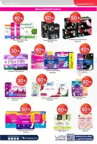 عروض صيدليات الدواء السعودية من ٢٧ شوال حتى ٧ ذو القعدة ١٤٤٧ هـ (١٥ إلى ٢٤ أبريل ٢٠٢٦) عروض الصحة والجمال - صيدليات الدواء - السعودية - 15 ابريل 2026 – 24 ابريل 2026 - صفحة 20