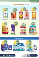 عروض صيدليات الدواء السعودية من ٢٧ شوال حتى ٧ ذو القعدة ١٤٤٧ هـ (١٥ إلى ٢٤ أبريل ٢٠٢٦) عروض الصحة والجمال - صيدليات الدواء - السعودية - 15 ابريل 2026 – 24 ابريل 2026 - صفحة 28