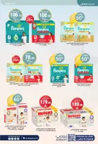 عروض صيدليات الدواء السعودية من ٢٧ شوال حتى ٧ ذو القعدة ١٤٤٧ هـ (١٥ إلى ٢٤ أبريل ٢٠٢٦) عروض الصحة والجمال - صيدليات الدواء - السعودية - 15 ابريل 2026 – 24 ابريل 2026 - صفحة 32