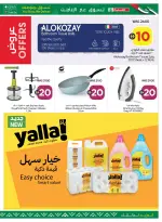 Ofertas de SPAR Emiratos Árabes Unidos de 16 a 22 abril 2026 Espectáculos más fuertes juntos - SPAR - Emiratos Árabes Unidos - 16 abril 2026 – 22 abril 2026 - Página 7
