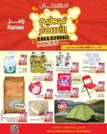 Offres Marchés Ramez Almntqh Alsnaayh, Al Saadah de 16 à 18 avril 2026 prix blaster - Marchés Ramez - Oman - 16 avril 2026 – 18 avril 2026 - Page 1