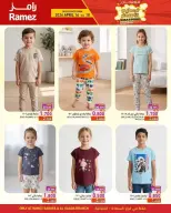 Offres Marchés Ramez Almntqh Alsnaayh, Al Saadah de 16 à 18 avril 2026 prix blaster - Marchés Ramez - Oman - 16 avril 2026 – 18 avril 2026 - Page 7