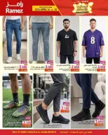 Offres Marchés Ramez Almntqh Alsnaayh, Al Saadah de 16 à 18 avril 2026 prix blaster - Marchés Ramez - Oman - 16 avril 2026 – 18 avril 2026 - Page 8