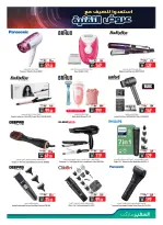 عروض سفير الإمارات من ١١ أبريل حتى ١٠ مايو ٢٠٢٦ مهرجان التقنية - سفير - الإمارات - 11 ابريل 2026 – 10 مايو 2026 - صفحة 13