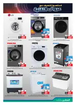 عروض سفير الإمارات من ١١ أبريل حتى ١٠ مايو ٢٠٢٦ مهرجان التقنية - سفير - الإمارات - 11 ابريل 2026 – 10 مايو 2026 - صفحة 21