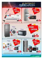 عروض سفير الإمارات من ١١ أبريل حتى ١٠ مايو ٢٠٢٦ مهرجان التقنية - سفير - الإمارات - 11 ابريل 2026 – 10 مايو 2026 - صفحة 23