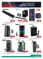 عروض سفير الإمارات من ١١ أبريل حتى ١٠ مايو ٢٠٢٦ مهرجان التقنية - سفير - الإمارات - 11 ابريل 2026 – 10 مايو 2026 - صفحة 5