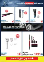 Xcite Kuwait offers from 15 to 21 April 2026 Discounts Offers and more - Xcite - Kuwait - 15 April 2026 – 21 April 2026 - Page 32