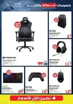 Xcite Kuwait offers from 15 to 21 April 2026 Discounts Offers and more - Xcite - Kuwait - 15 April 2026 – 21 April 2026 - Page 12