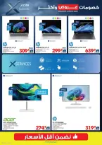 Xcite Kuwait offers from 15 to 21 April 2026 Discounts Offers and more - Xcite - Kuwait - 15 April 2026 – 21 April 2026 - Page 15