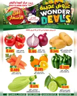 Ofertas de Centro de Calidad y Ahorro Muscat de 16 a 18 abril 2026 Aportar frescura - Página 1