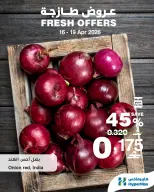 عروض هايبر ماكس عمان من ١٦ حتى ١٩ أبريل ٢٠٢٦ عروض طازجة - هايبر ماكس - عمان - 16 ابريل 2026 – 19 ابريل 2026 - صفحة 2