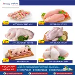 عروض جراندي هايبر ماركت بفرع مدينة نصر من ١٦ حتى ١٩ أبريل ٢٠٢٦ عروض نهاية الأسبوع - جراندي - مصر - 16 ابريل 2026 – 19 ابريل 2026 - صفحة 2