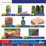 عروض جراندي هايبر ماركت بفرع مدينة نصر من ١٦ حتى ١٩ أبريل ٢٠٢٦ عروض نهاية الأسبوع - جراندي - مصر - 16 ابريل 2026 – 19 ابريل 2026 - صفحة 3