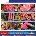 عروض جراندي هايبر ماركت بفرع مدينة نصر من ١٦ حتى ١٩ أبريل ٢٠٢٦ عروض نهاية الأسبوع - جراندي - مصر - 16 ابريل 2026 – 19 ابريل 2026 - صفحة 1