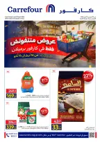 Carrefour Egypt offers from 16 to 19 April 2026 Unmissable Offers - Page 1