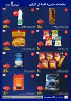 Carrefour Egypt offers from 16 to 19 April 2026 Unmissable Offers - Page 3