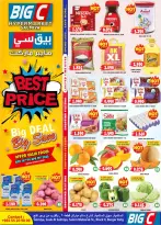 Big C Hypermarket Kuwait offers from 16 to 19 April 2026 Best price - Page 1