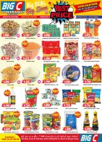 Big C Hypermarket Kuwait offers from 16 to 19 April 2026 Best price - Page 2
